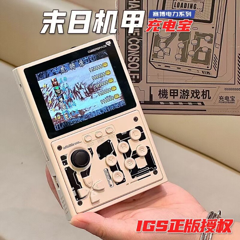 3C认证可上飞机全新街机游戏机充电宝投屏老式游戏掌上游戏机二合一可上飞机