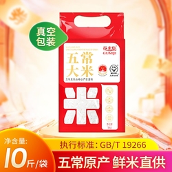 鹰标！！！谷米集五常大米10斤装