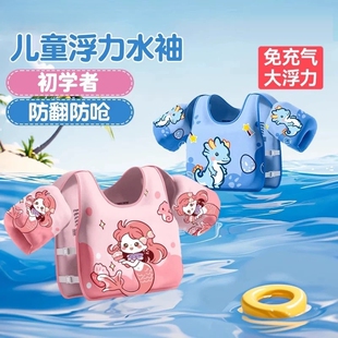 儿童救生衣游泳浮力衣背心马甲男女童宝宝浮袖手臂游泳圈漂浮神器