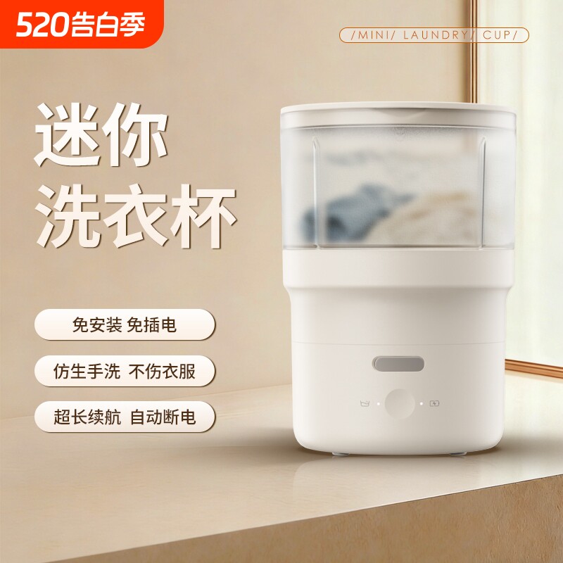 迷你洗衣杯免安装无线洗衣机洗内衣裤袜子专用神器洗脱一体大容量