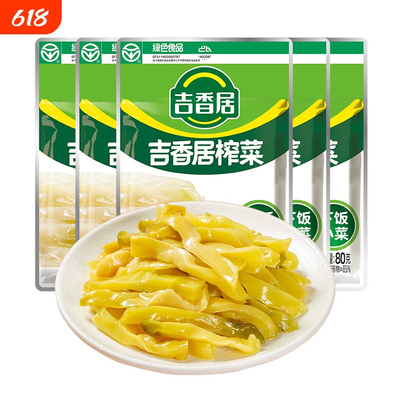 吉香居榨菜鲜香80g/袋爽脆下饭菜四川特产眉山泡菜咸菜去皮爽口