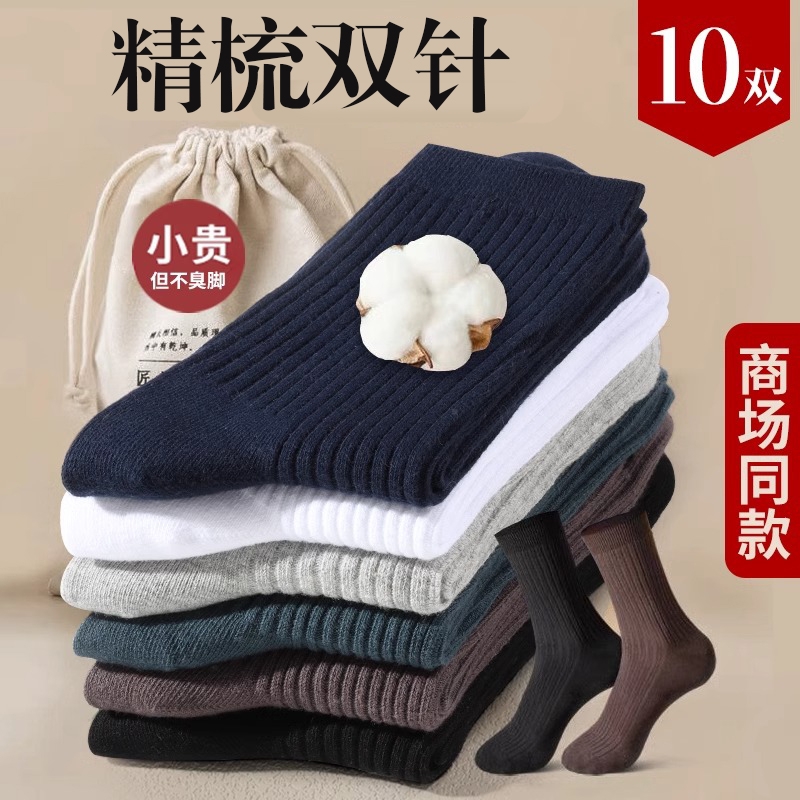 运动纯色棉袜中筒袜防臭吸汗透气长袜