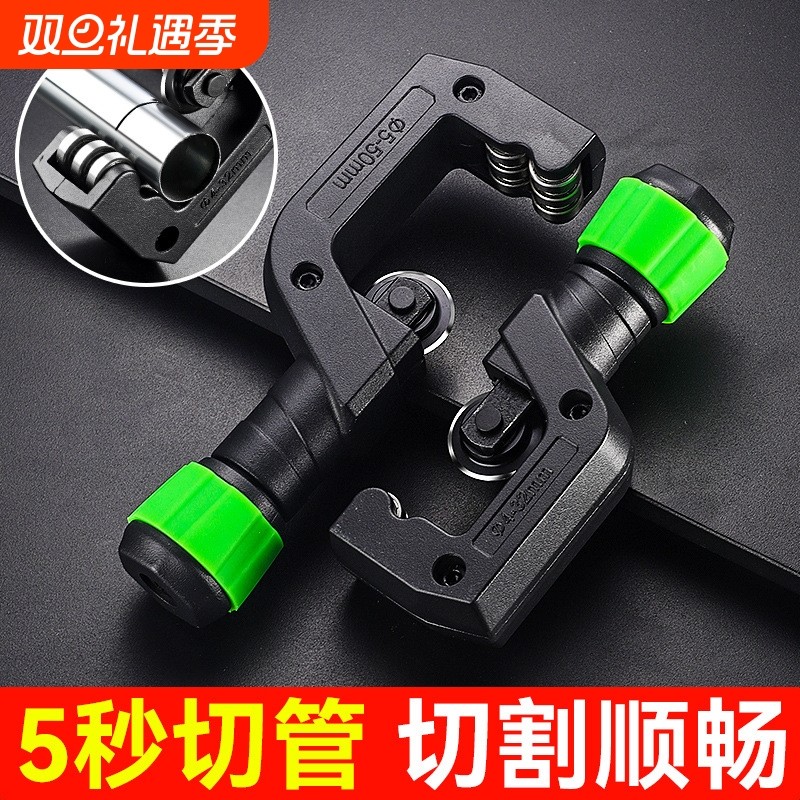 管子切割刀手动旋转切管器轴承式割管器不锈钢管铁管铜管切割神器