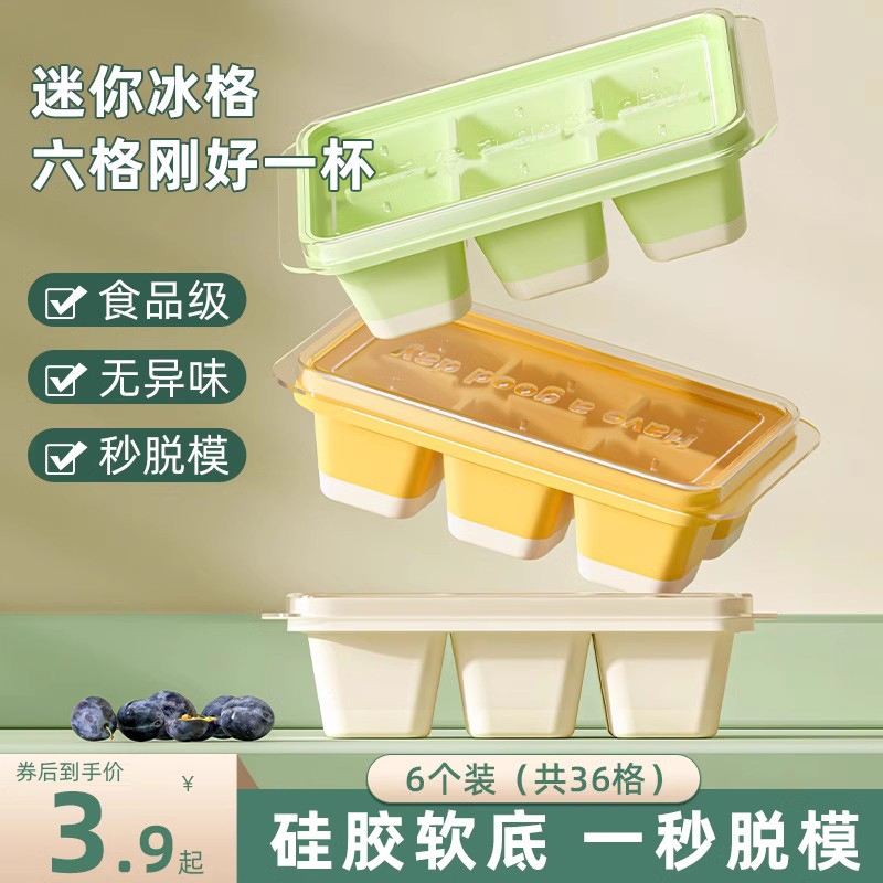 自制冰块神器硅胶冰格模具大容量食品级家用冰模冻雪糕冰棒辅食制