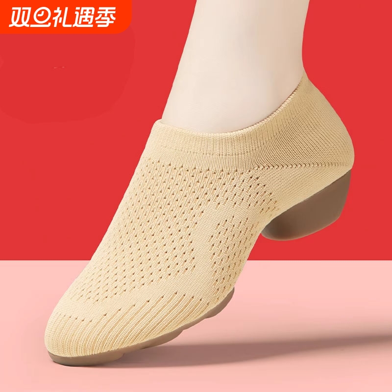瑜伽广场舞鞋驼色飞织布教师舞蹈鞋女软底低跟成人形体芭蕾跳舞鞋