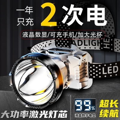 公牛适用头灯头戴式夜钓超亮钓鱼专用超长续航锂电手电筒矿灯