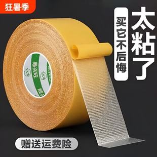 布基双面胶带高粘度地毯防滑垫春联固定超粘胶布宽两面防水不留痕墙纸气球强力网格双面胶贴墙壁粘贴免打孔