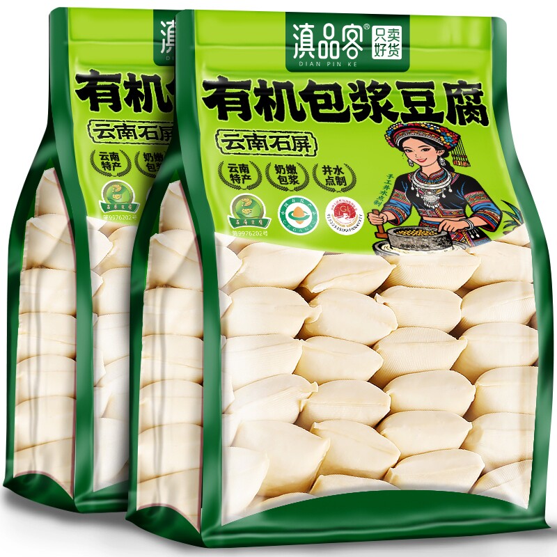 石屏有机包浆豆腐云南特产爆浆免泡手工臭豆腐嫩豆腐油炸火锅烧烤