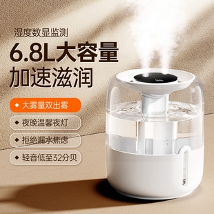 2024新款 6.8L加湿器大容量双喷家用静音大雾量卧室孕妇婴儿空气办公室桌面喷雾香薰精油宿舍学生女生礼物