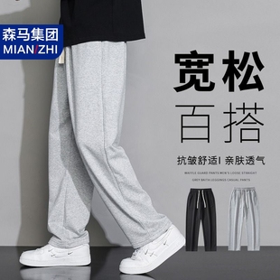森馬集團(tuán)棉致灰色運(yùn)動褲 春秋寬松直筒闊腿長褲 男生休閑衛(wèi)褲 子男士