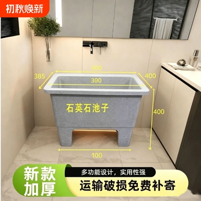 拖把池家用卫生间加深槽水池洗衣池石英石清洁卫生超大免安装抗污