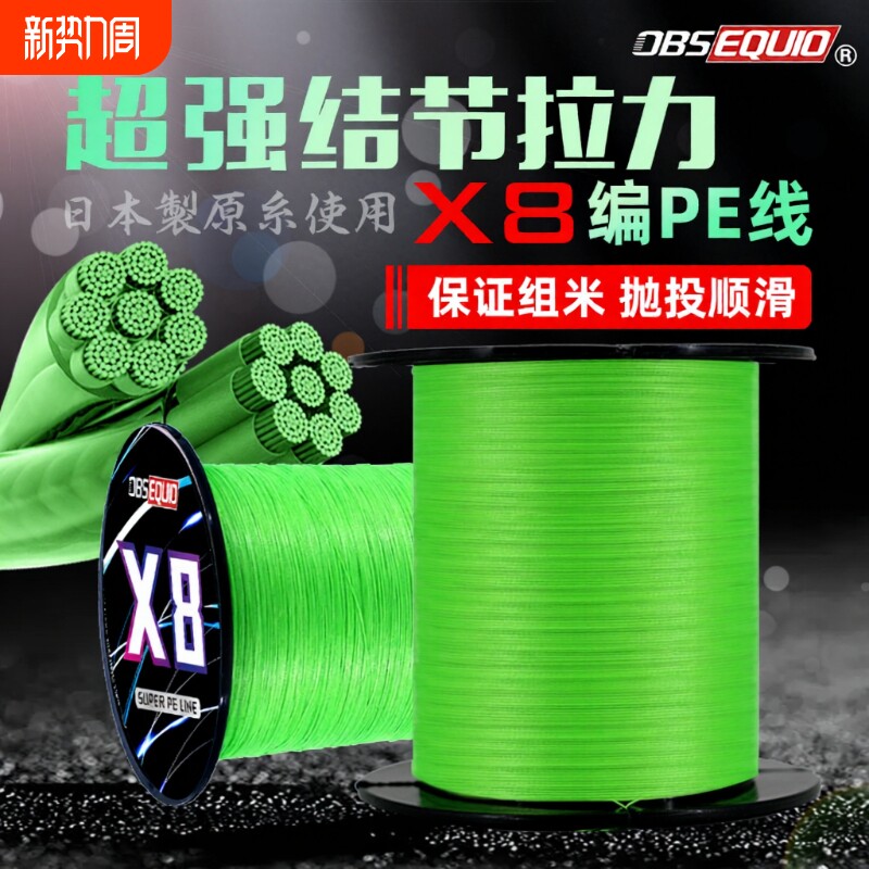 日本进口原丝x8编pe线500米路亚线专用300米主线正品超强拉