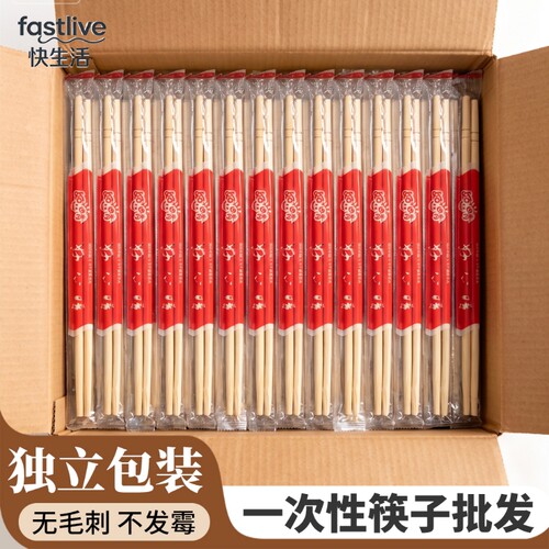 一次性筷子饭店便宜方便筷子商用