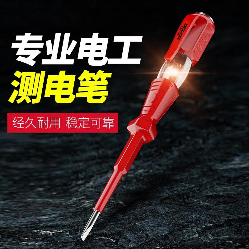 专业测电笔试电笔电工专用高亮测断线漏电新款家用老式智能感应图片