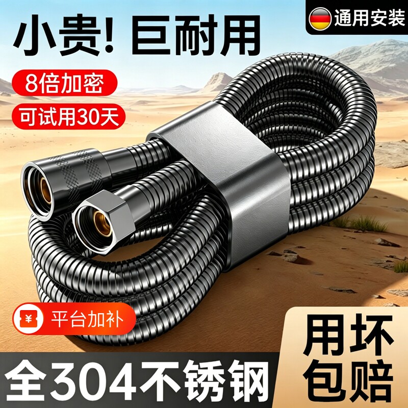 淋浴花洒喷头软管通用浴室莲蓬头浴霸水管防爆洗澡连接管增压接口