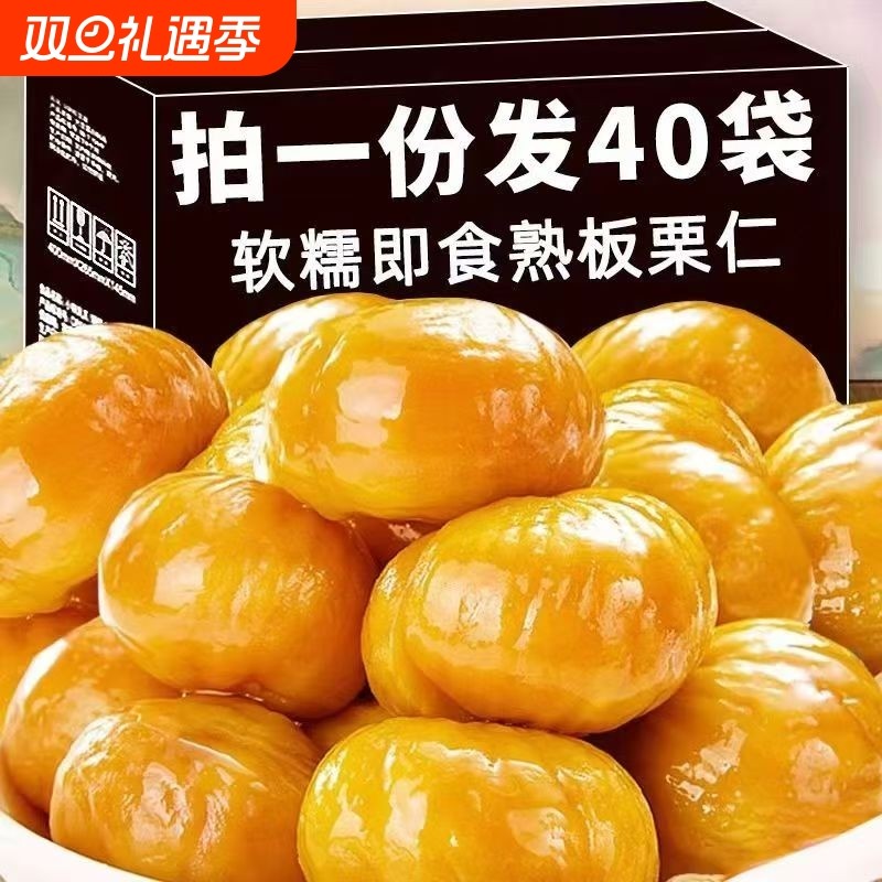 油栗仁即食板栗去皮办公室休闲解馋零食小吃健康袋装小包装整箱