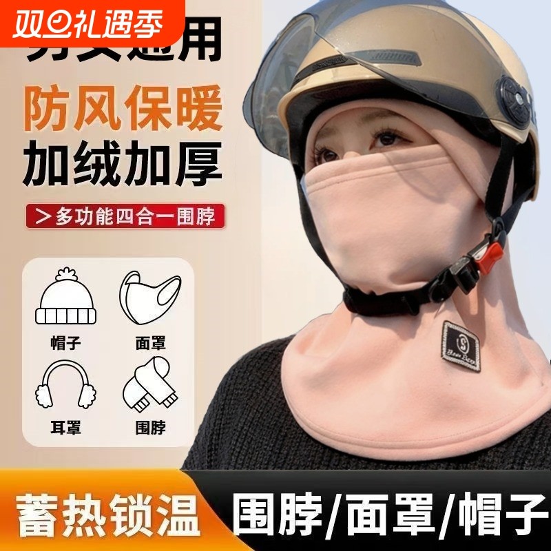 骑车帽子女秋冬季防寒加厚保暖面罩防风围脖一体头盔骑行加绒灰色