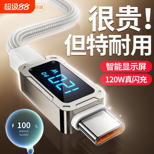 顺旺顺type-c数据线适用苹果16充电线15promax华为6A快充p70p50mate小米手机线充电线充电器安卓正品快充线