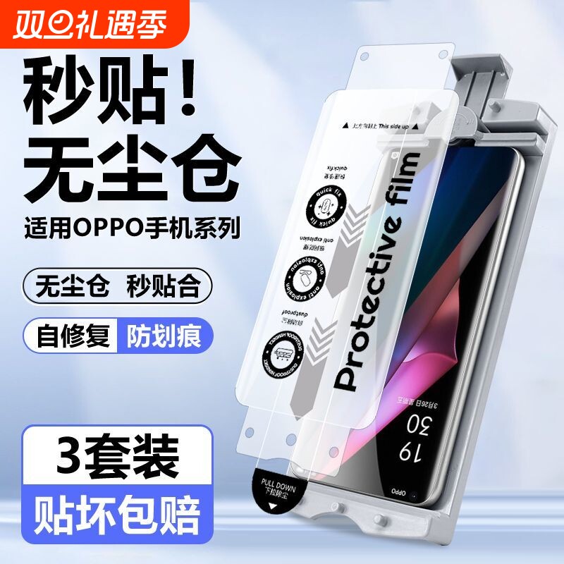 适用OPPO find X8陶瓷膜无尘 X7/X6手机钢化膜A1/A2秒贴 A5/A3pro冰瓷膜全屏秒贴防爆抗摔全屏覆盖软膜抗蓝