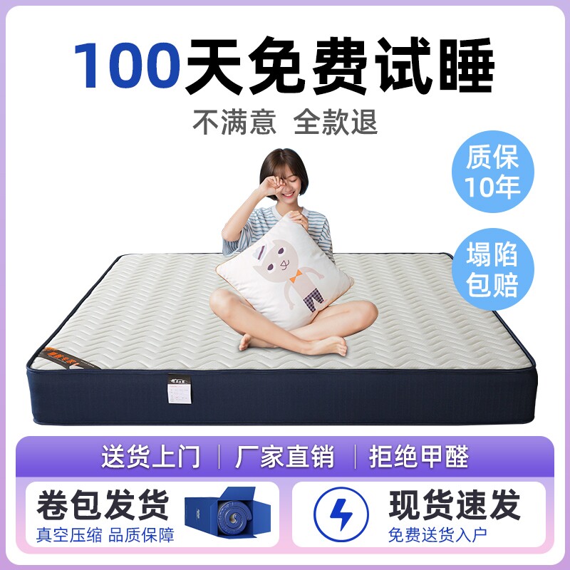 床垫席梦压思缩盒子卷包独立弹簧乳胶卧室家用20cm加厚静音垫护脊