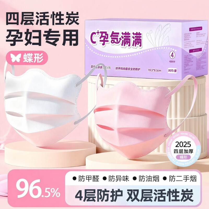 孕妇口罩活性炭专用防甲醛异味二手烟厨房防油烟粉尘蝶形显脸小