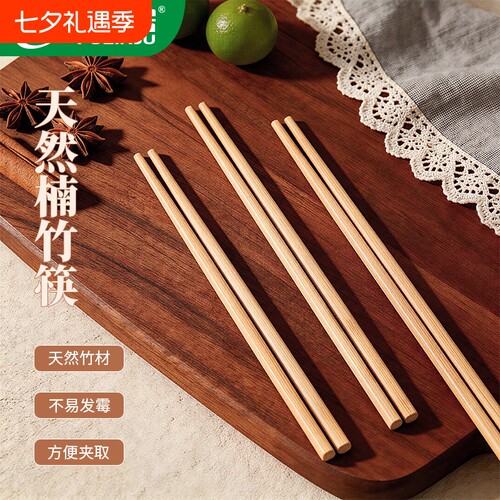 天然无漆无蜡家用天然竹筷