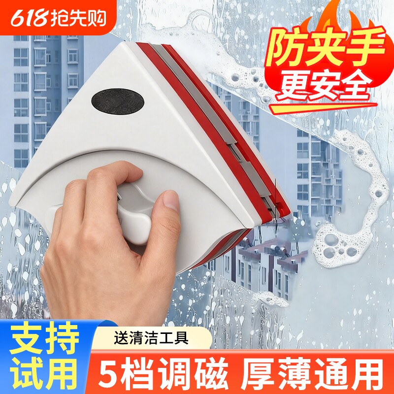 强磁擦玻璃器防夹手设计家用双面擦窗神器玻璃清洁刮擦一体工具