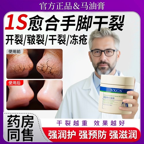 马油膏脚后跟干裂修复霜专治脚底起硬皮足跟开裂防足裂皲裂膏冻疮