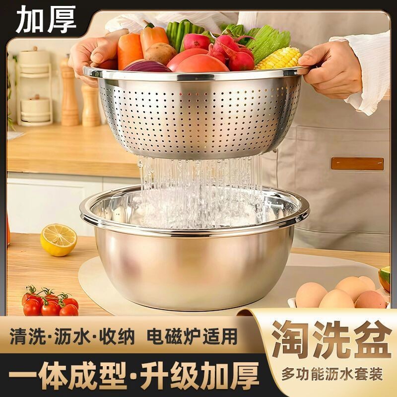 304加厚不锈钢盆套装食品级洗菜盆家用油盆厨房打蛋沥水和面汤盆
