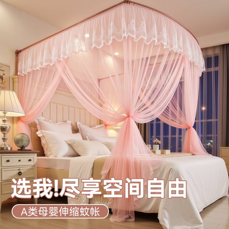 蚊帐家用落地u型伸缩支架宫廷公主风床帐中式卧室防蚊纱幔网纱