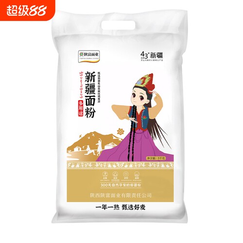 新疆面粉天山陕富10斤无添加雪花粉家用中筋饺子雪花拉条子胚芽