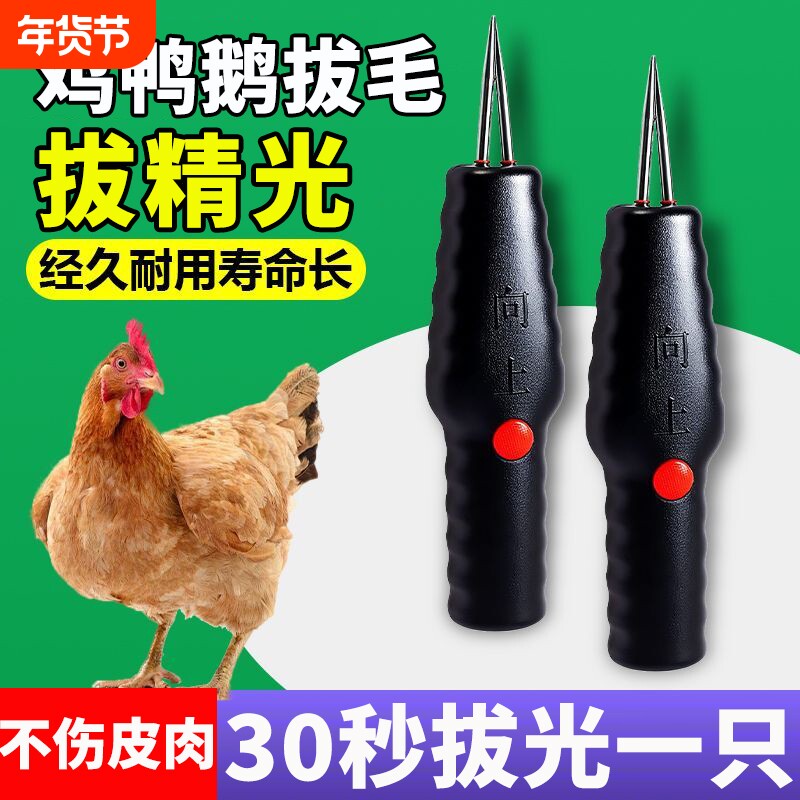 德国全自动大功率拔毛神器鸡毛鸭毛电动鹅商家用家禽多功能脱毛机