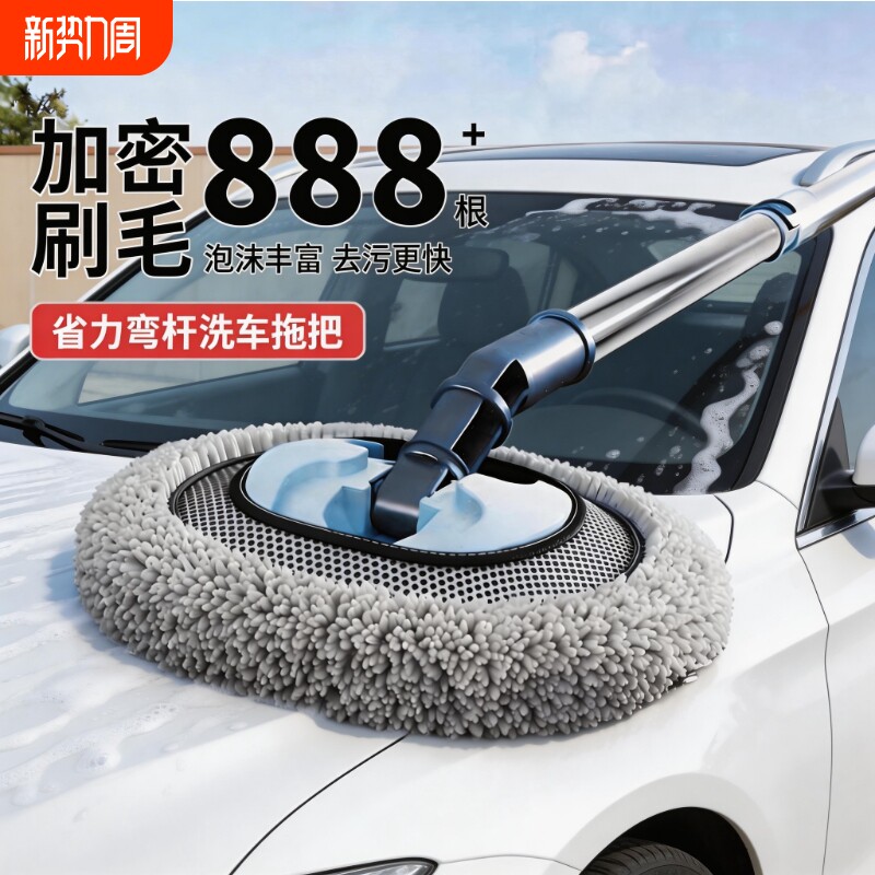 汽车刷子神器刷车擦车工具弯杆洗车拖把专用不伤车漆软毛伸缩车用