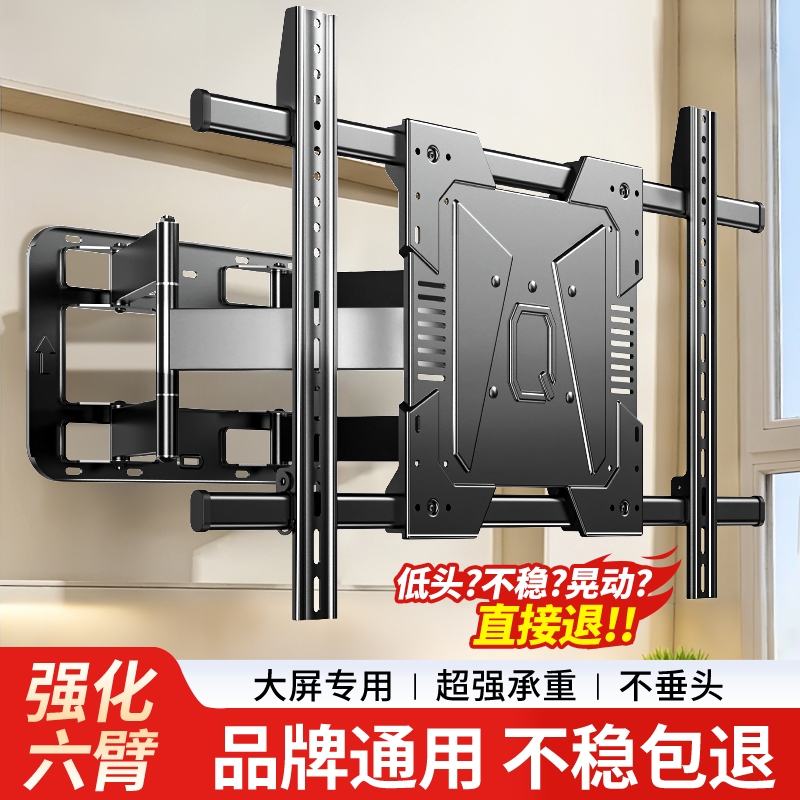 超薄电视机伸缩挂架折叠旋转支架