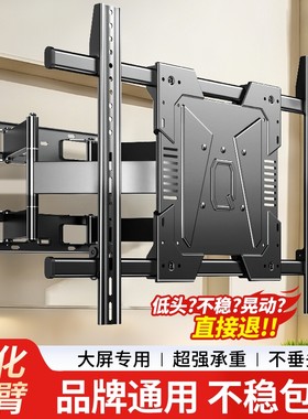 超薄电视机伸缩挂架折叠旋转支架