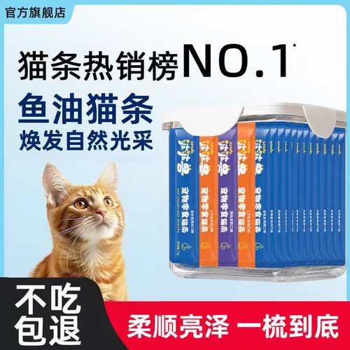 波波兽猫条三文鱼鱼油美毛鸡肉羊奶幼猫补水鲜肉猫条猫咪零食整箱