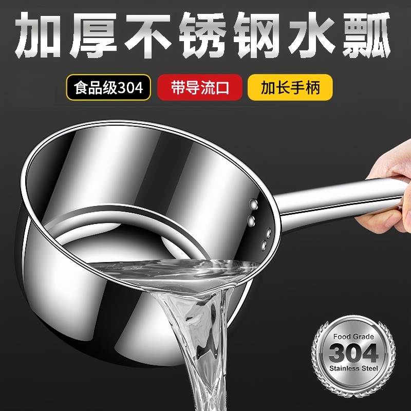 不锈钢水勺子长柄水瓢家用厨房用