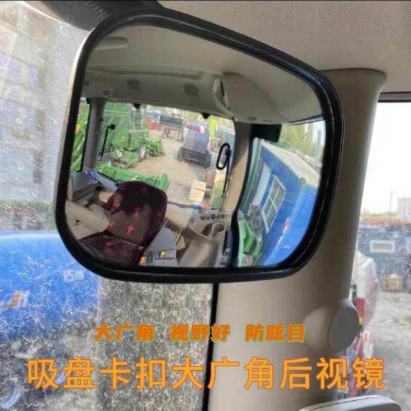 拖拉机三轮车驾驶室倒车盲区广角镜吸盘高清车内防眩目通用后视镜