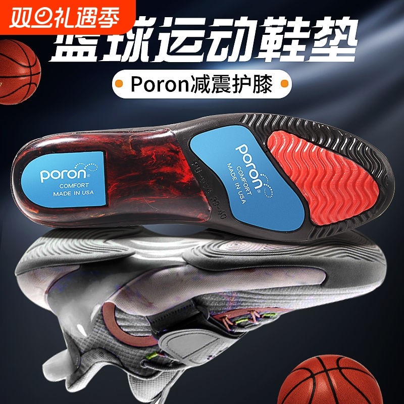 进口poron鞋垫运动气垫高弹减震