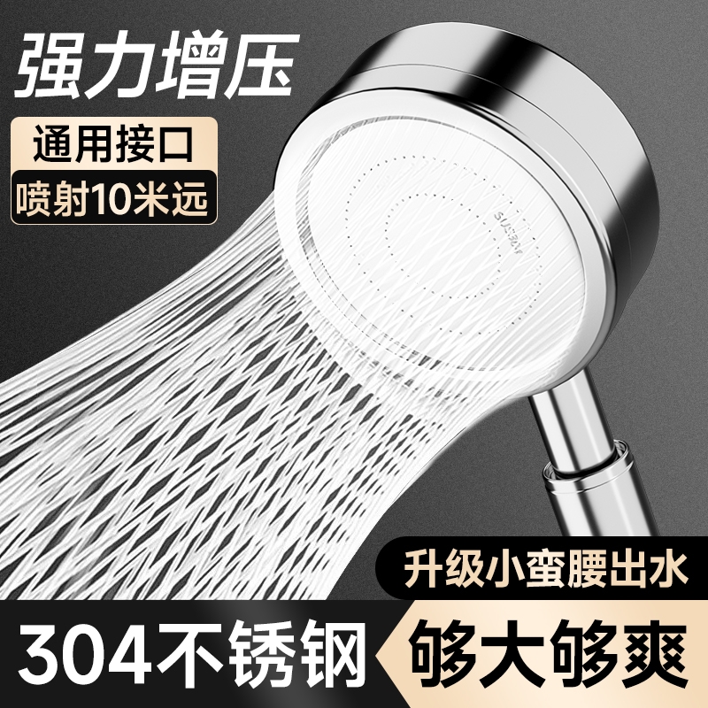 增压淋浴花洒304不锈钢喷头小蛮腰手持套装家用洗澡软管可拆卸
