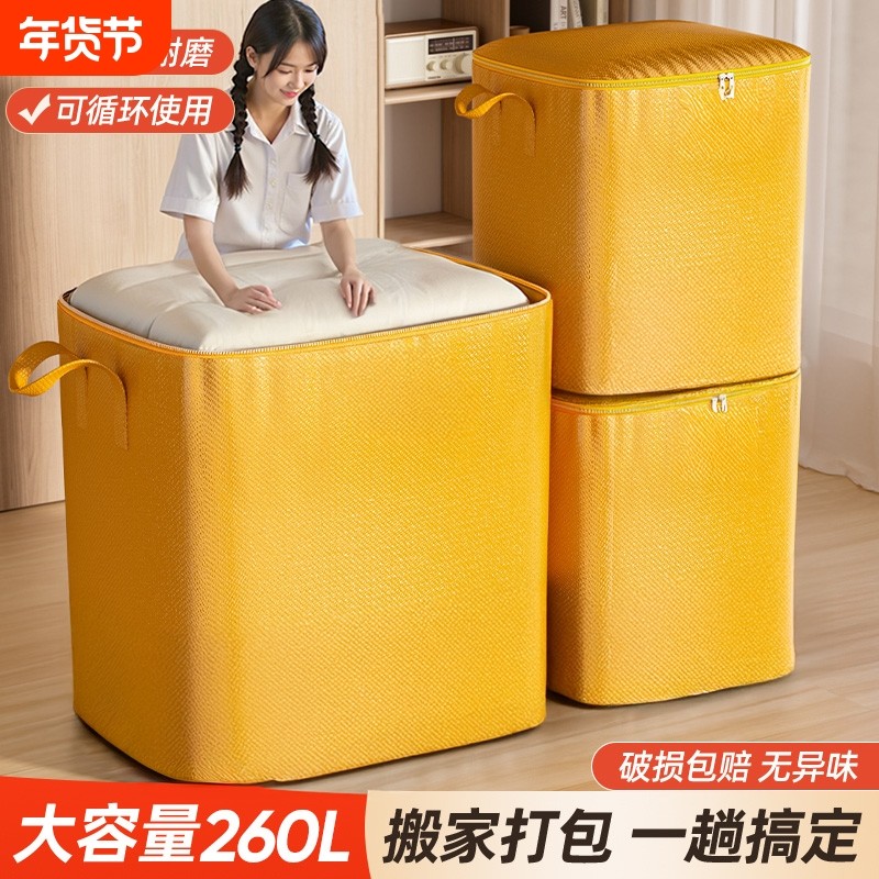 大容量搬家打包专用神器学生被子衣服整理行李快递编织蛇皮袋防水