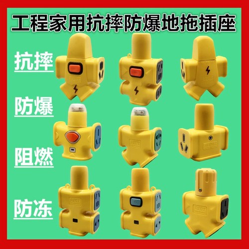 无线大功率工业插排|千人加购