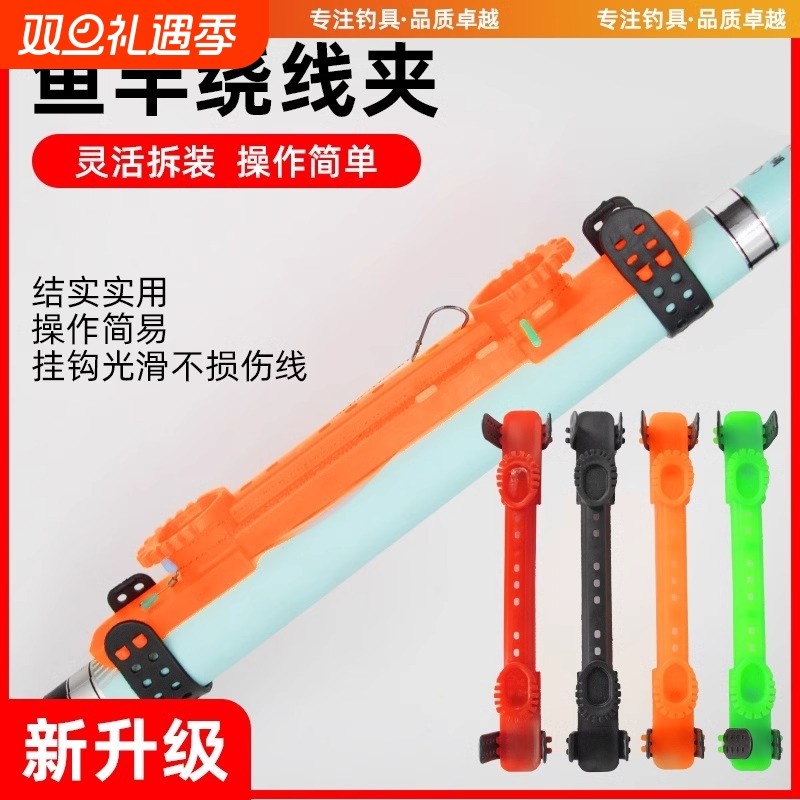 快速收线器绕线卡绕线板通用鱼竿手竿绕线夹垂钓小配件收纳新款