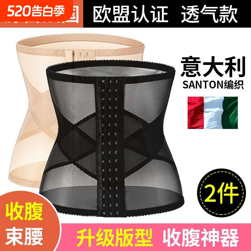 收腹带束腰减肥瘦身衣女产后燃脂瘦肚子神器夏季薄款透气超薄腹部