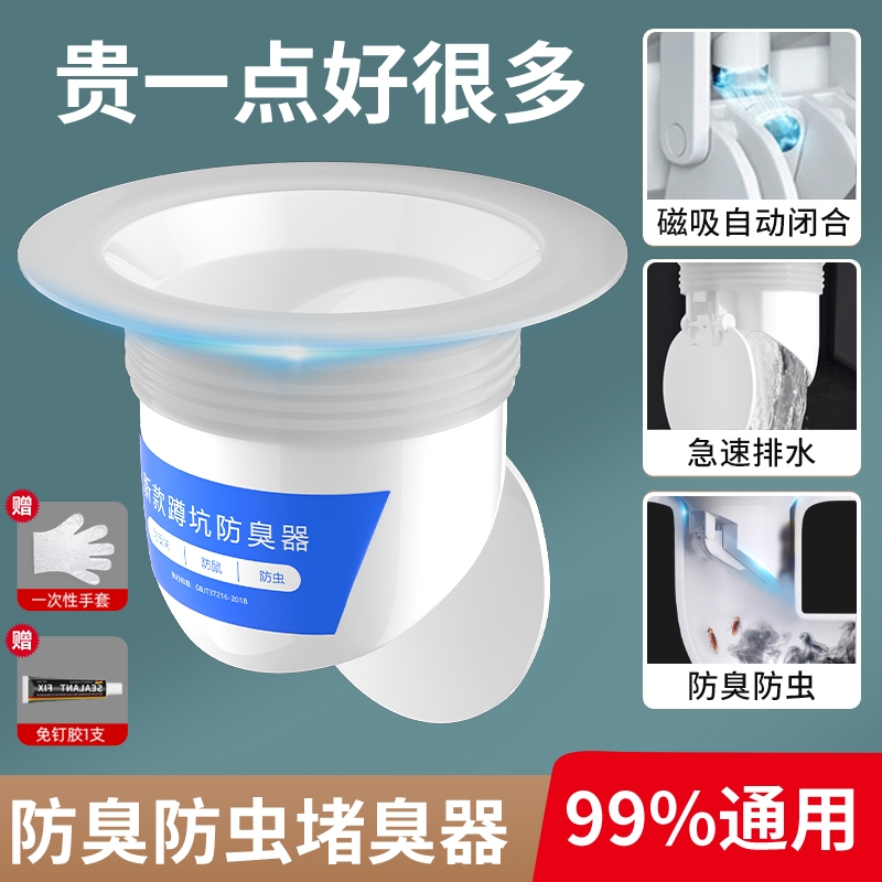 厕所蹲坑防臭堵臭神器卫生间蹲便器防反味止逆阀老式洞口盖防臭盖