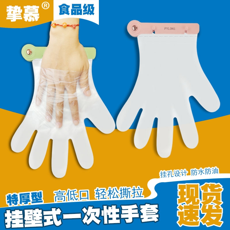 挚慕100壁挂一次性手套工厂直发