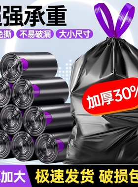免撕加大抽绳垃圾袋家用手提特厚宿舍厨房用黑色大号实惠装塑料袋