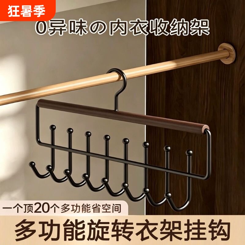 吊带衣架多功能背心内衣包包收纳神器家用实木挂钩衣柜帽子晾衣架