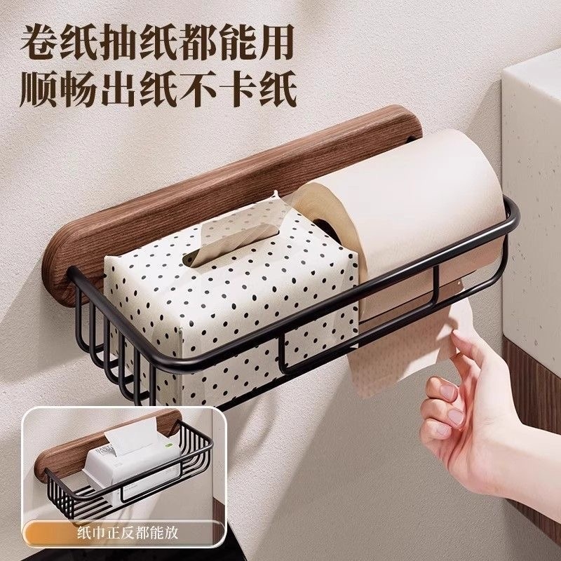 胡桃木纸巾架免打孔卫生间洗脸巾收纳厕所厕纸抽卷纸洗漱台置物架