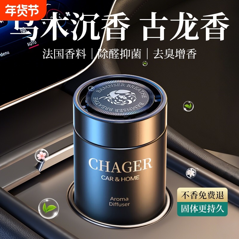 车载香薰2025新款固体香膏持久留香汽车香水车内除异味男女高级感